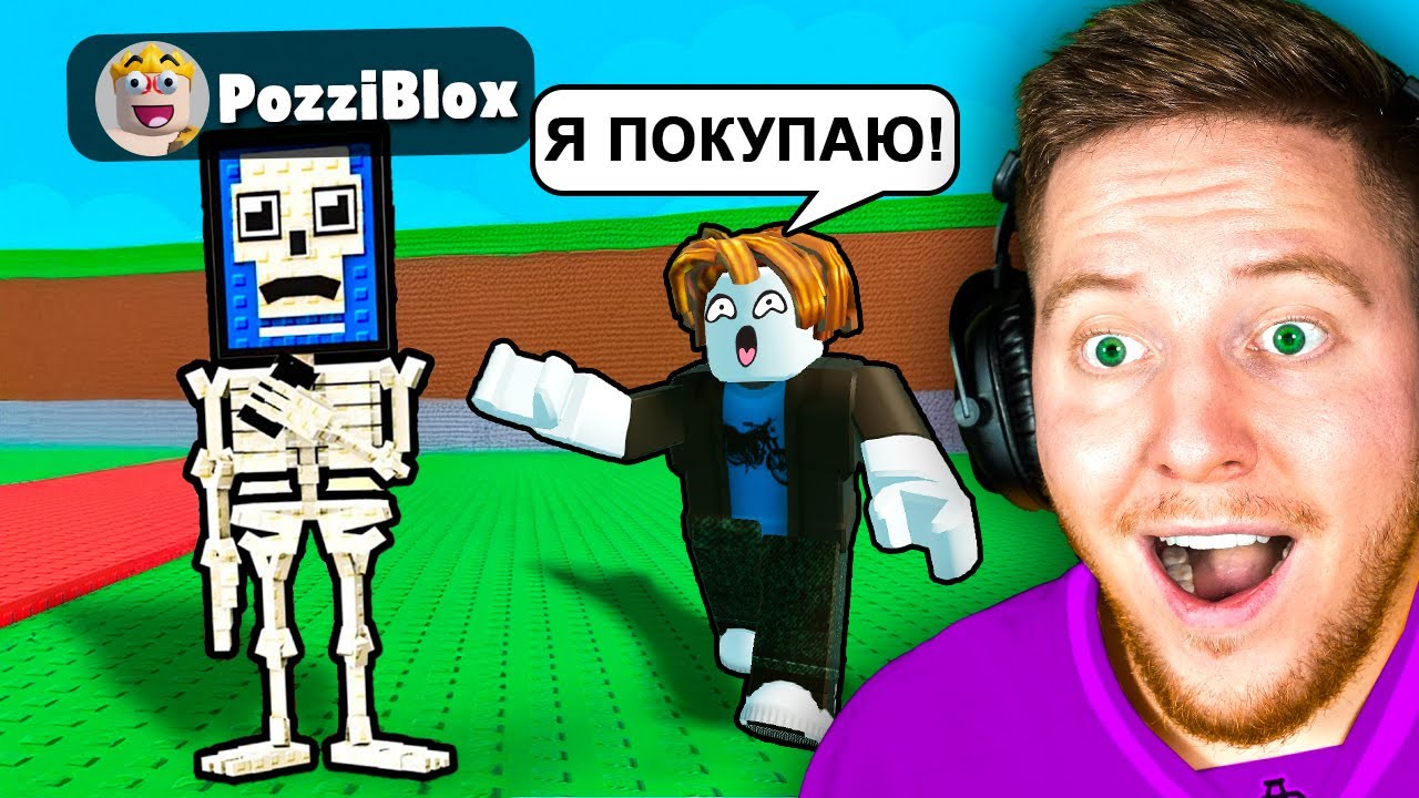 Я Стал БРЕЙНРОТОМ в Укради Брейнрот в Roblox