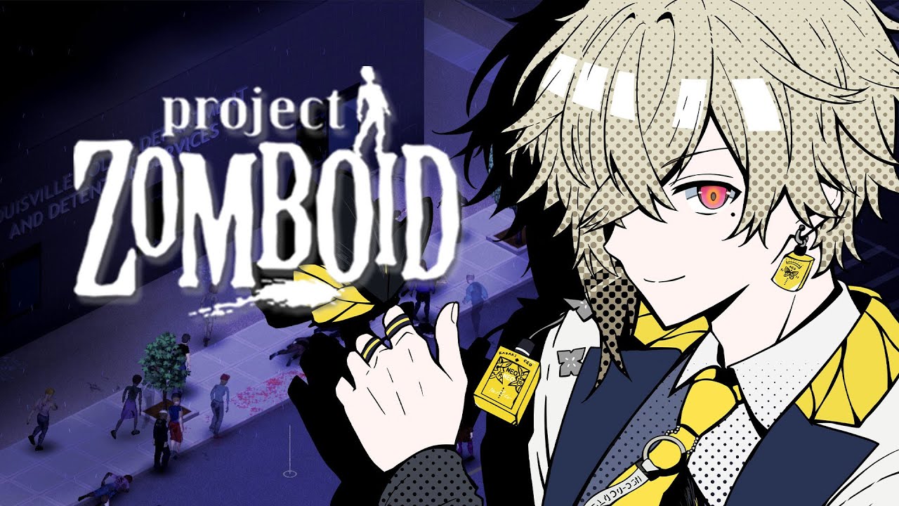 Project Zomboid】k4senさん主催ストリーマー鯖に挑む冷笑系ビビり