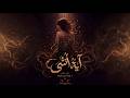 آي ة أنثى Ayato Untha Nitido Studios Official Music Video 