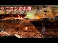 シニヨンの兵隊 MAD ~第二次世界大戦~ 「僕の 僕らの声を聞かせて 」 チャンネル登録者数6000人記念MAD