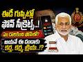 AP liquor scam: ఈడీ గుప్పిట్లో ఫోన్ సీక్రెట్స్! | Vijayasai Reddy questioned by ED | Mega9tv