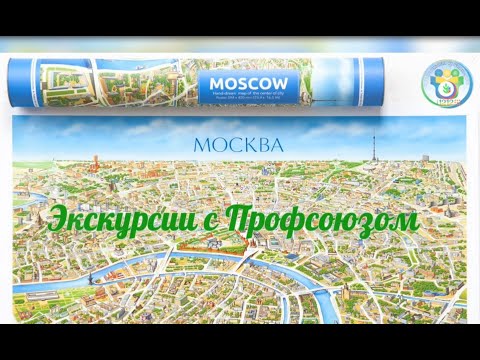 Приглашение на экскурсию 2021