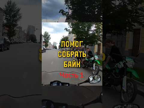 Ехал я как то на работу и тут … #мото #moto #дорога #мотожизнь #motolife #bikelife #motorcycle #bike