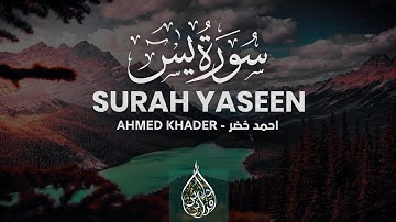 سورة يس كاملة | تلاوة تنسيك هموم الدنيا 🎧🤎 خشوع وراحة وسكينة ❤️ احمد خضر | Surat Yaseen Ahmed Khader