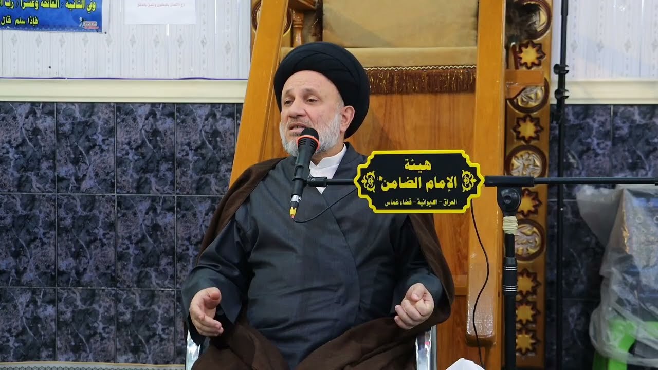 سماحة السيد عز الدين محمد سعيد الحكيم