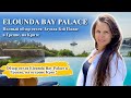 Elounda Bay Palace | Обзор отеля на Крите!