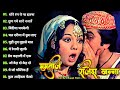 Rajesh Khanna Mumtaz Hit Songs | राजेश खन्ना और मुमताज़ | सदाबहार पुराने गाने | Old Romantic songs