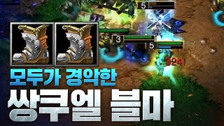 세계랭킹 1위에게 보여주는 미친 블마 - Lyn(O) vs Happy(U)  - 워크래프트3 명경기 / 워크3, Warcraft3