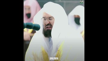 من روائع التلاوات: الشيخ/ عبدالرحمن السديس - سورة القارعة.