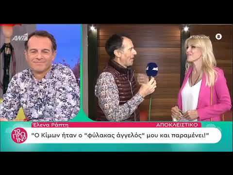 Έλενα Ράπτη: Μιλά πρώτη φορά για τον γάμο της!