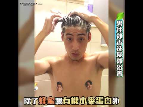 男性冰香洗髮沐浴精