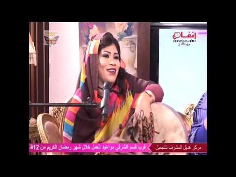 انصاف مدني سمحة الخدرة لما تروق دلوكة مع هديل احلى اول ايام عيد الفطر 2017م