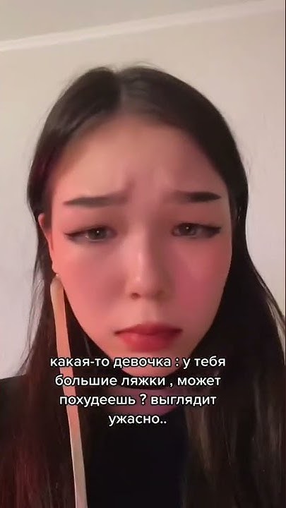 БОЛЬШИЕ ЛЯЖКИ УЖАСНО - YouTube