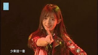 【SNH48 姜杉】20180127 自以為 - 姜杉 曾晓雯 陈韫凌