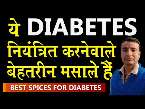 डायबिटीज-के-लिए-बेहतरीन-मसाले-|-best-spices-for-diabetes-to-control-blood-sugar
