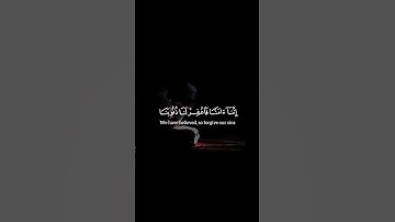 استغفروا الله ❤️ تلاوة خاشعة مباركة من القران الكريم/ الشيخ ماهر المعيقلي #قران_كريم #quran #قرآن