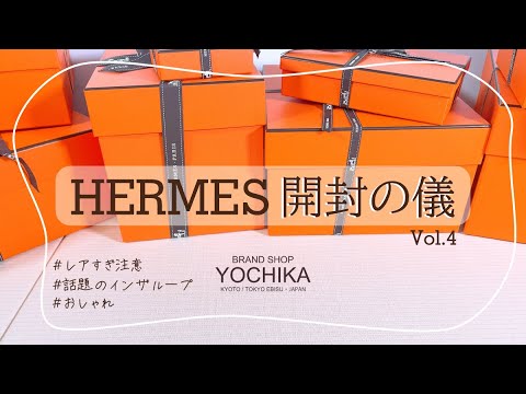 レア⭐︎美品⭐︎エルメス⭐︎フォトフレーム⭐︎オレンジ 美品♥️エルメス フォトフレームミニ オレンジエルメス色 箱