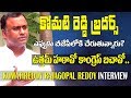 Komatireddy Rajagopal Reddy Exclusive Interview