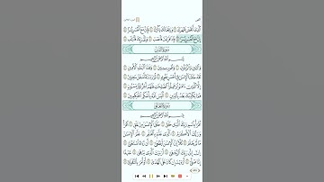 سورة الشرح للقارئ حمزة الجزائري