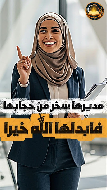 Her boss mocked her hijab... but the ending shocked everyone! 😢 #shorts #viral