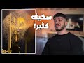 ترند الماي جدا تافه ترند الماي جدا تافه