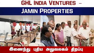 (GHL India Ventures – Jamin Properties) இணைந்து புதிய அலுவலகம் திறப்பு