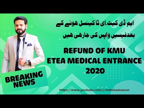 Refund of KMU ETEA Medical Entrance 2020 #bymahmadnazeer