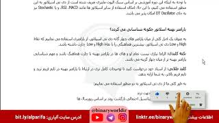 33.  پارامترهای بهینۀ اسیلاتور - دوره آموزشی امواج الیوت به سبک ماینر (فارکس) - دکتر بهزادی