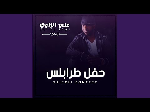 بعد الجفا