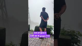 खुद को खुद में ढूँढना है #dscollection #trending #trendingreels #trendingshorts #nature
