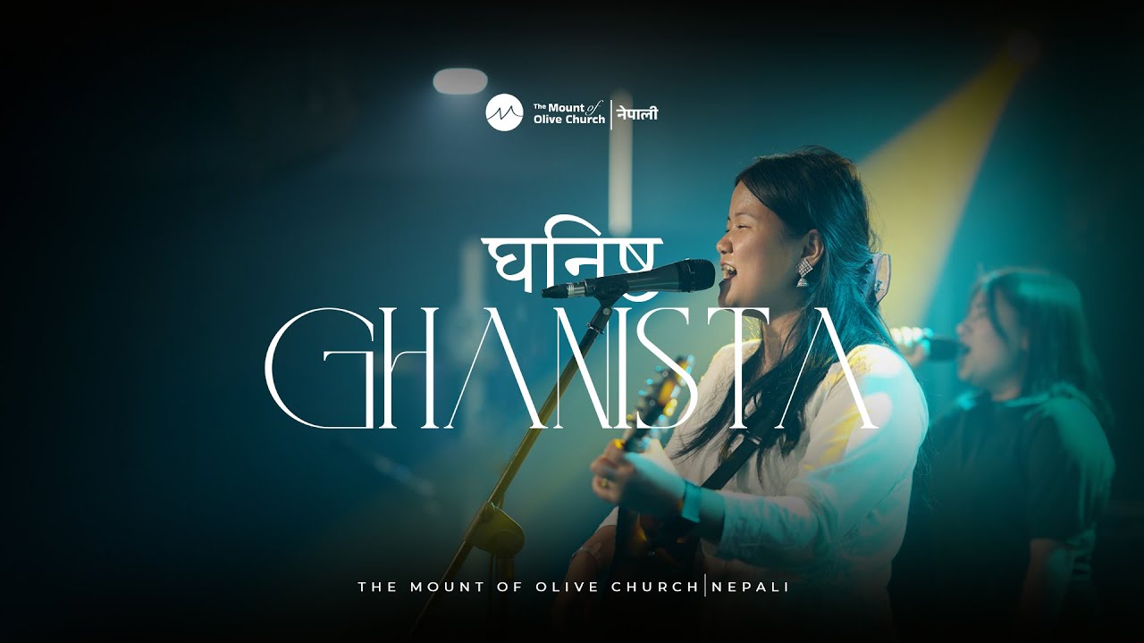 GHANISTA   Cover by TMOOC WORSHIP NEPALI  ORIGINAL SONG BY ADRIAN DEWAN   Aaradhana Ko Geet 2024