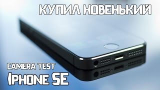 КУПИЛ новенький IPHONE SE обзор как снимает камера SE и записывает звук camera TEST iphone SE iPhone или Samsung? Выбираем какой телефон лучше снимает видео