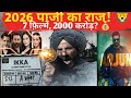 Sunny Deol 2026: 7 बड़ी फिल्में और ₹2000 करोड़ का धमाका! Border 2 से मचेगा असली गदर"