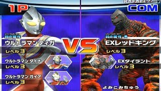 Daikaijuu Battle: Ultra Coliseum DX Wii (EX Mode 4) Tiga vs EX Tyrant 2, EX Red King, DADA C HD