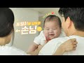 슈퍼맨이 돌아왔다 464회 티저 - 제이쓴 아빠와 똥별이네 [슈퍼맨이 돌아왔다/The Return of Superman] | KBS 방송
