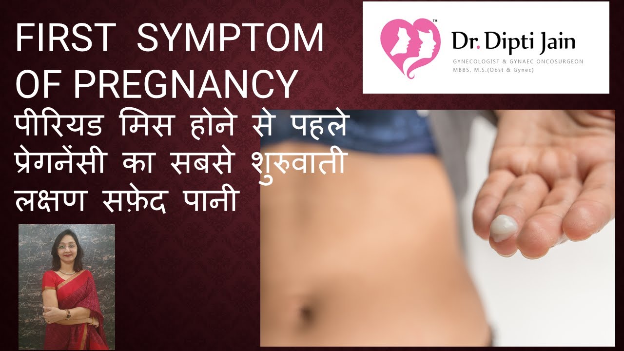 क्या गर्भावस्था या प्रेगनेंसी में पीरियड्स होते हैं - Kya garbhavastha pregnancy me periods aate hai