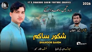 Droge wahda _ Shakoor Sakim _ Poet _ Shay Sultan __ 2026  Song ___