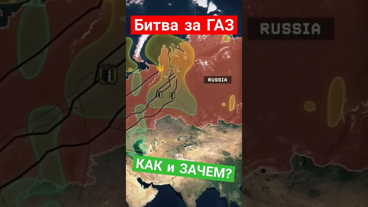 Война за газ? Передел рынка 