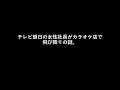 テレビ朝日の女性社員がカラオケ店で飛び降りの謎。