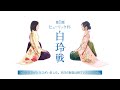 第1期ヒューリック杯白玲戦七番勝負第1局