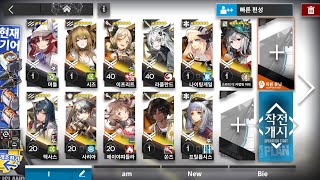 Arknights IC-EX-8 CM/AFK
