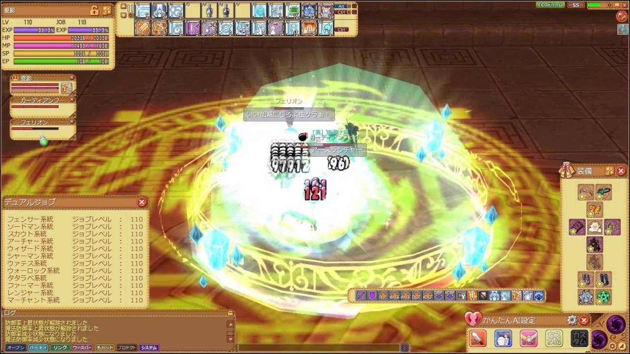 Fogu ル フェイアナザーページ フェリオン討伐 Youtube