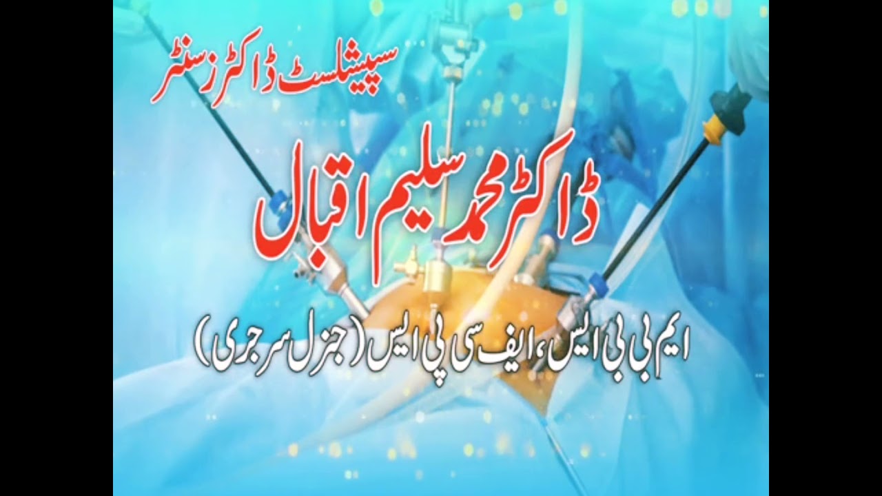 Specialist Doctors Centre for Treatment of Patients under Supervision of competent Doctors