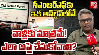Cm Relief Fund Apply Process Step By Step Cm Revanth Reddy Tg Cmrf Online Apply Big Tv