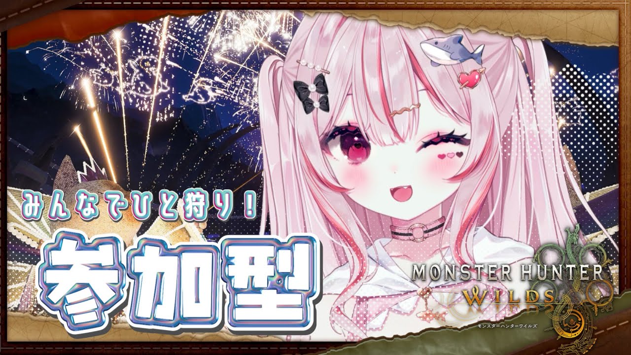 #モンハンワイルズ