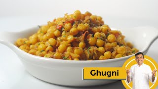 Ghugni | рдШреБрдЧрдиреА рдмрдирд╛рдиреЗ рдХрд╛ рддрд░реАрдХрд╛ | Bihar Special | #IndianStreetFood | Sanjeev Kapoor Khazana