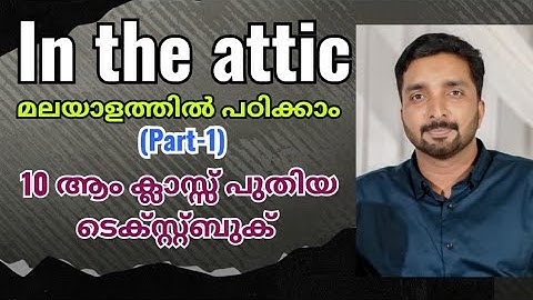 Class 10 | In the Attic (Part -1) | Wladyslaw Szpilman | New English textbook