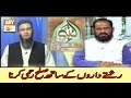 Watch Seerat Un Nabi - 26th April 2019 - ARY Qtv Online In HD