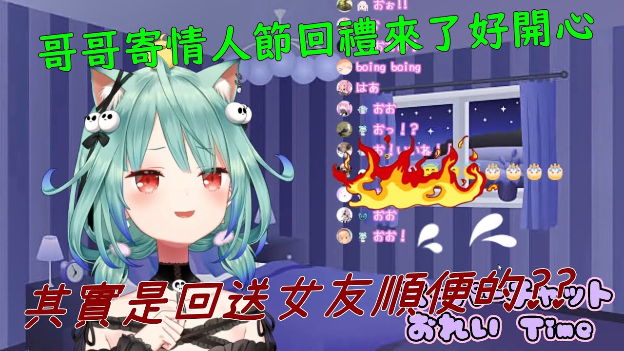 【潤羽るしあ】露西婭的哥哥寄來情人節回禮【vtuber中文翻譯】