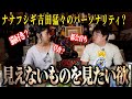 【コラボ】なんでそんなに怪談が好きなのか掘ってみた #吉田猛々 #怪談